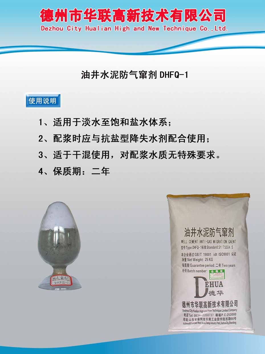 使用说明防气窜剂.jpg