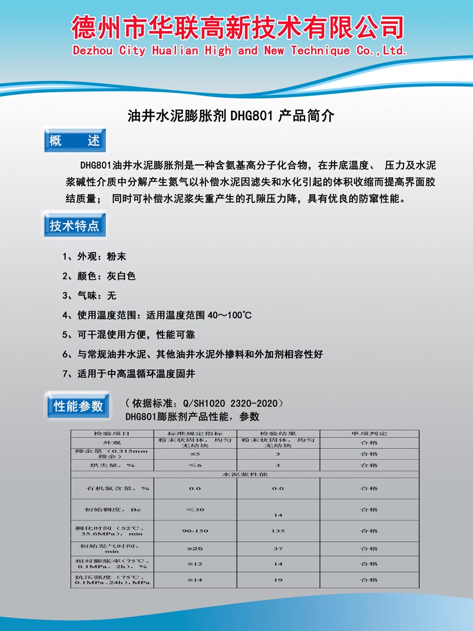 产品介绍801.jpg