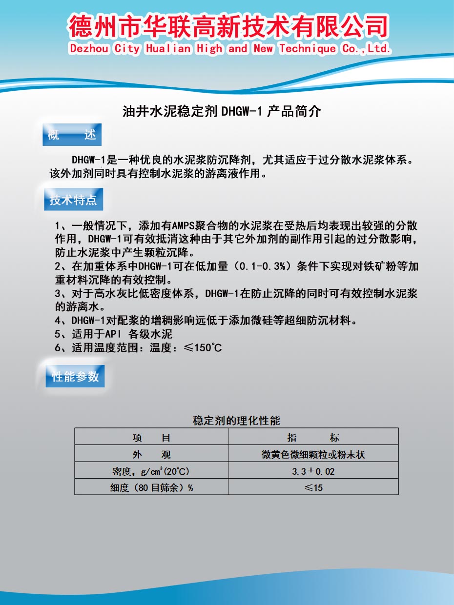 产品介绍1稳定剂.jpg