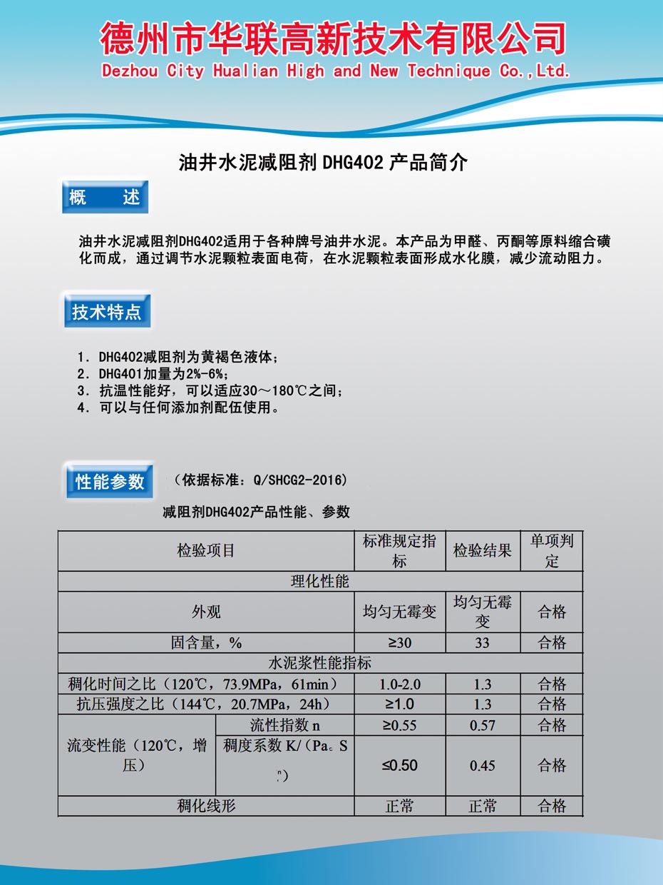 产品介绍DHG402副本.jpg