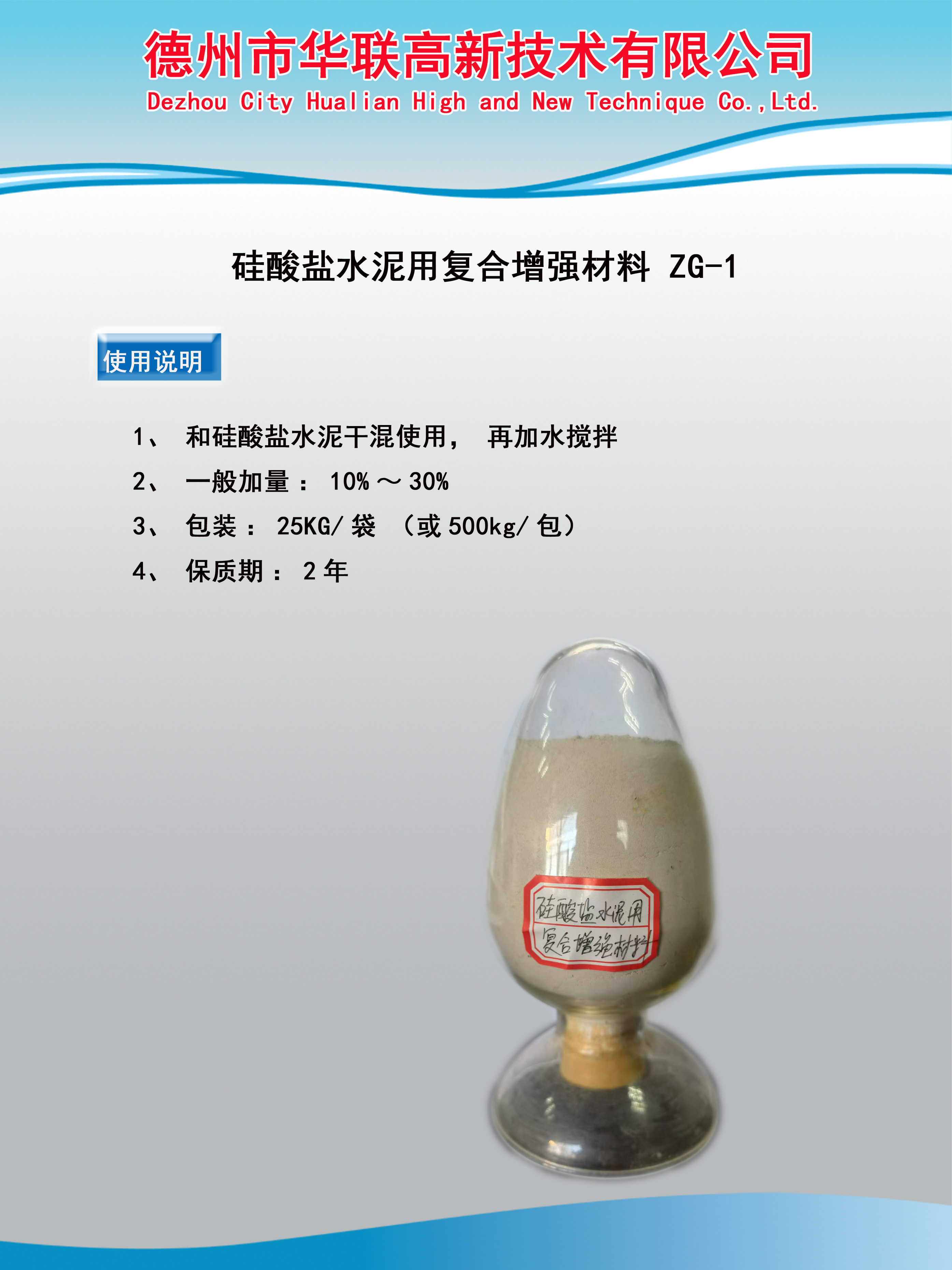 使用说明（复合增强材料）.jpg