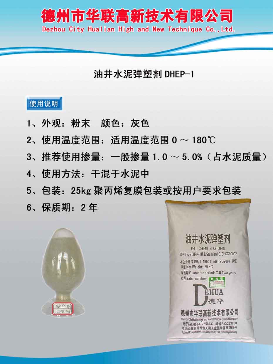 使用说明弹塑剂.jpg