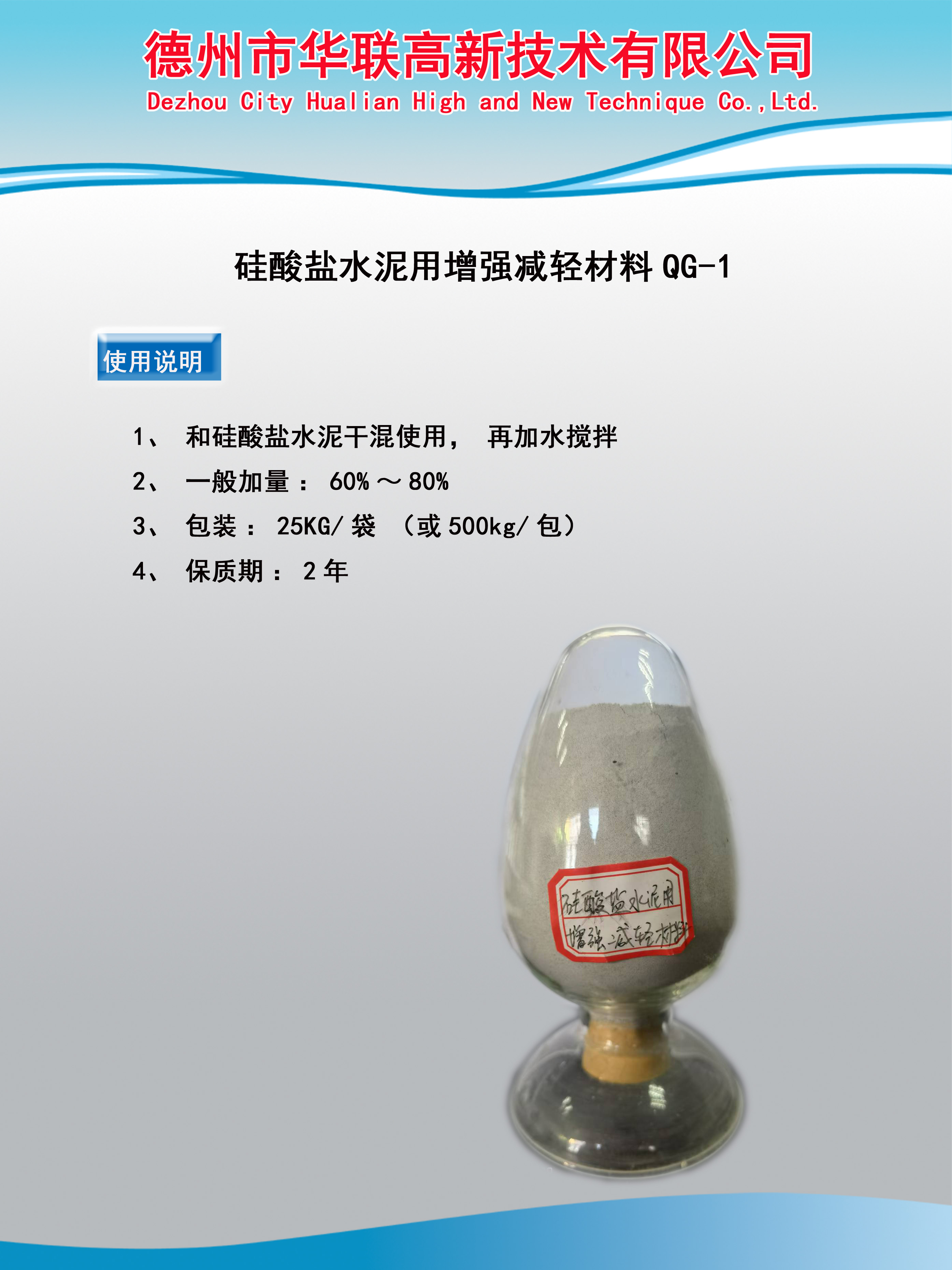 使用说明（增强减轻材料）.jpg